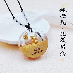 Baby breast milk fetal hair souvenir umbilical cord deciduous teeth collection Baby breast milk fetal hair souvenir umbilical cord deciduous teeth collection