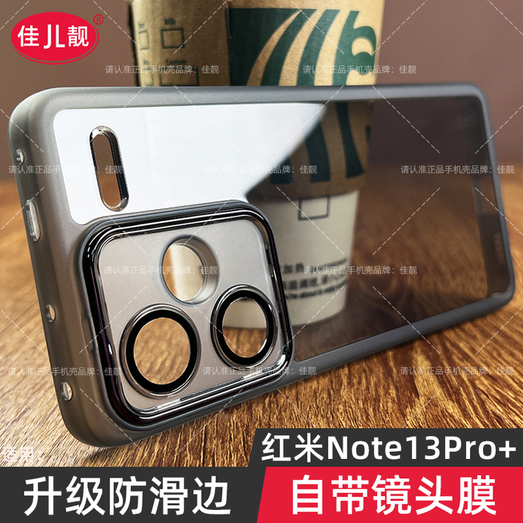 Note 13, Note 13 Pro, Note 13 Pro+ – Transparent Clear Camera Lens Protection Matte Soft Anti Slip – Soft With Built-in Lens