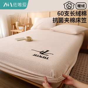 2025 New Milk Velvet Sheets Class A High Weight Bedspread Sheets Autumn and Winter Thickened Warm Mattress Protectors 
2025 New Milk Velvet Sheets Class A High Weight Bedspread Sheets Autumn and Winter Thickened Warm Mattress Protectors