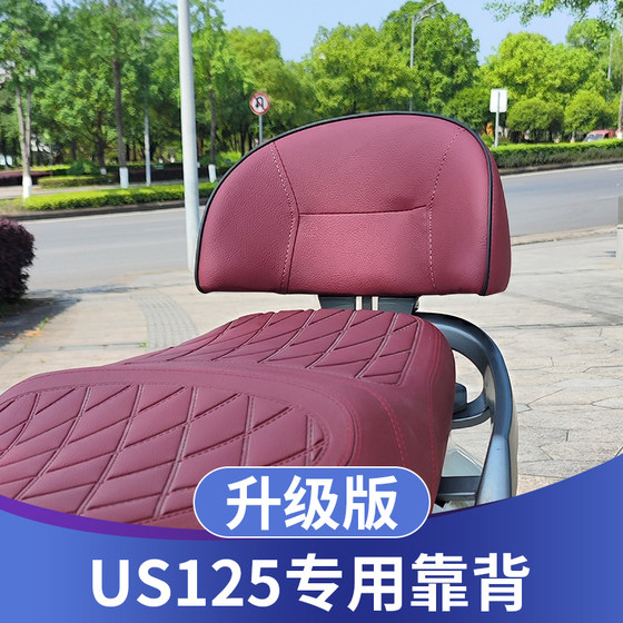 Suitable for the rear backrest special vehicle for the Light Riding Suzuki US125 motorcycle, special damageless installation, us125 modification accessories
Suitable for the rear backrest special vehicle for the Light Riding Suzuki US125 motorcycle, special damageless installation, us125 modification accessories