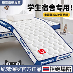 Sponge Mattress Soft Pad Single Student Dormitory Special Mattress Latex Mattress Pad Bedroom Rental Special Tatami Sponge Mattress Soft Pad Single Student Dormitory Special Mattress Latex Mattress Pad Bedroom Rental Special Tatami