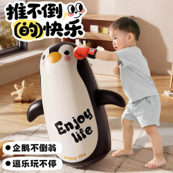 Tumbler toy inflatable boxing penguin children's sandbag baby fitness training large size physical consumption puzzle type Tumbler toy inflatable boxing penguin children's sandbag baby fitness training large size physical consumption puzzle type