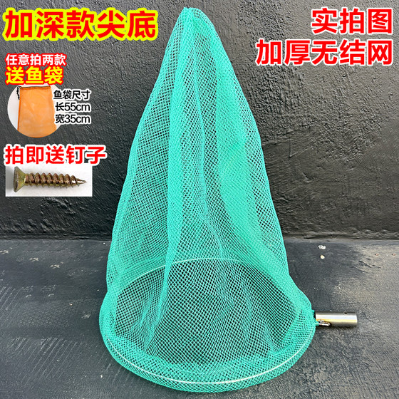 Thickened 0.3 cm solid stainless steel net head fish net fish net fish deepened sharp bottom net bag loach shrimp rice Thickened 0.3 cm solid stainless steel net head fish net fish net fish deepened sharp bottom net bag loach shrimp rice