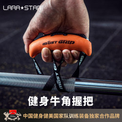Laura Star Ls3013Mostgrip Fitness Grip Horn Handle Pull-Up Pull-Up Bar Rowing Back Exercise Laura Star Ls3013Mostgrip Fitness Grip Horn Handle Pull-Up Pull-Up Bar Rowing Back Exercise
