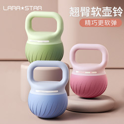 Laura Star 3119 Kettlebell for Women's Fitness, Home Use, Soft Bottom, Kettle Lifting Dumbbell, Squat, Hip Exercise, 5kg Laura Star 3119 Kettlebell for Women's Fitness, Home Use, Soft Bottom, Kettle Lifting Dumbbell, Squat, Hip Exercise, 5kg
