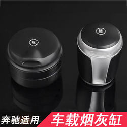 Suitable for Mercedes-Benz Car Led Light Strip Cover, Car Ashtray, Can Be Used as a Trash Can, Does Not Affect the Original Flip Cover Suitable for Mercedes-Benz Car Led Light Strip Cover, Car Ashtray, Can Be Used as a Trash Can, Does Not Affect the Original Flip Cover