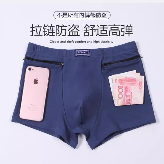 Men's underwear Modal breathable fashion boxer pants anti-theft pocket zipper elderly underwear men's travel pants trousers
Men's underwear Modal breathable fashion boxer pants anti-theft pocket zipper elderly underwear men's travel pants trousers