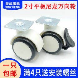Flat silent swivel caster nylon bedside table Flat silent swivel caster nylon bedside table