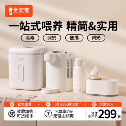One-stop feeding station Quanantang milk regulator One-stop feeding station Quanantang milk regulator