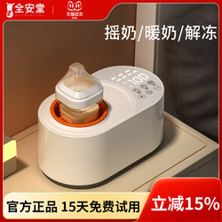 Automatic Electric Milk Mixer and Warmer 2-in-1 for Baby Formula, Milk Heating and Mixing Device Automatic Electric Milk Mixer and Warmer 2-in-1 for Baby Formula, Milk Heating and Mixing Device