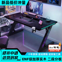 Solid Wood Titanium Spear S3 Gaming Desk Carbon Fiber Home Bedroom Adjustable Mechanical Arm Two-Section Split Computer Desk Desktop Solid Wood Titanium Spear S3 Gaming Desk Carbon Fiber Home Bedroom Adjustable Mechanical Arm Two-Section Split Computer Desk Desktop