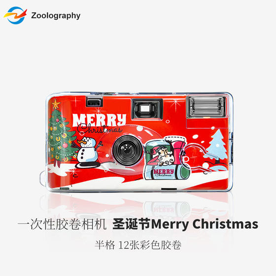 Christmas original illustrations easy to shoot disposable film camera color film tape flash creative gift
Christmas original illustrations easy to shoot disposable film camera color film tape flash creative gift