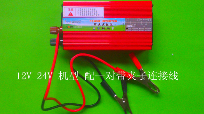 逆变器12v24v36v48v60v72v 转变升 220v 电动车逆电器