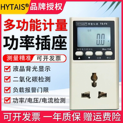Power Detector for Home Use, Miniature Power Monitor Ts-F4, Digital Display Power Meter Power Detector for Home Use, Miniature Power Monitor Ts-F4, Digital Display Power Meter