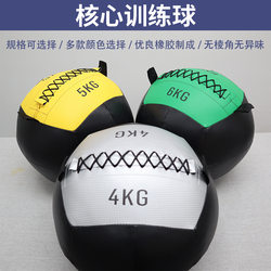 Fitness Medicine Ball, Weighted Fitness Soft Ball, Squat Wall Ball, Wall Ball, Balance Training Non-Elastic Solid Gravity Ball Fitness Medicine Ball, Weighted Fitness Soft Ball, Squat Wall Ball, Wall Ball, Balance Training Non-Elastic Solid Gravity Ball
