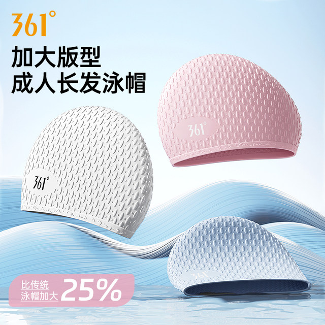361 adult silicone swimming cap for women with long hair and large head circumference, high appearance, waterproof and unscrewed swimming special swimming cap 361 adult silicone swimming cap for women with long hair and large head circumference, high appearance, waterproof and unscrewed swimming special swimming cap