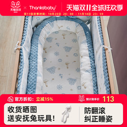 Thanksbaby Baby Crib Bumper Cylindrical Anti-Roll Bar Anti-Collision Side Sleeping Cushion Baby Bed Support Comfort Pillow Thanksbaby Baby Crib Bumper Cylindrical Anti-Roll Bar Anti-Collision Side Sleeping Cushion Baby Bed Support Comfort Pillow