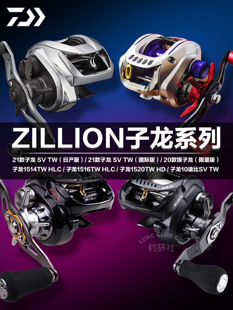 Daiwa Dawazilong Water Drop Fishing Reel - 1016sv1514/1516