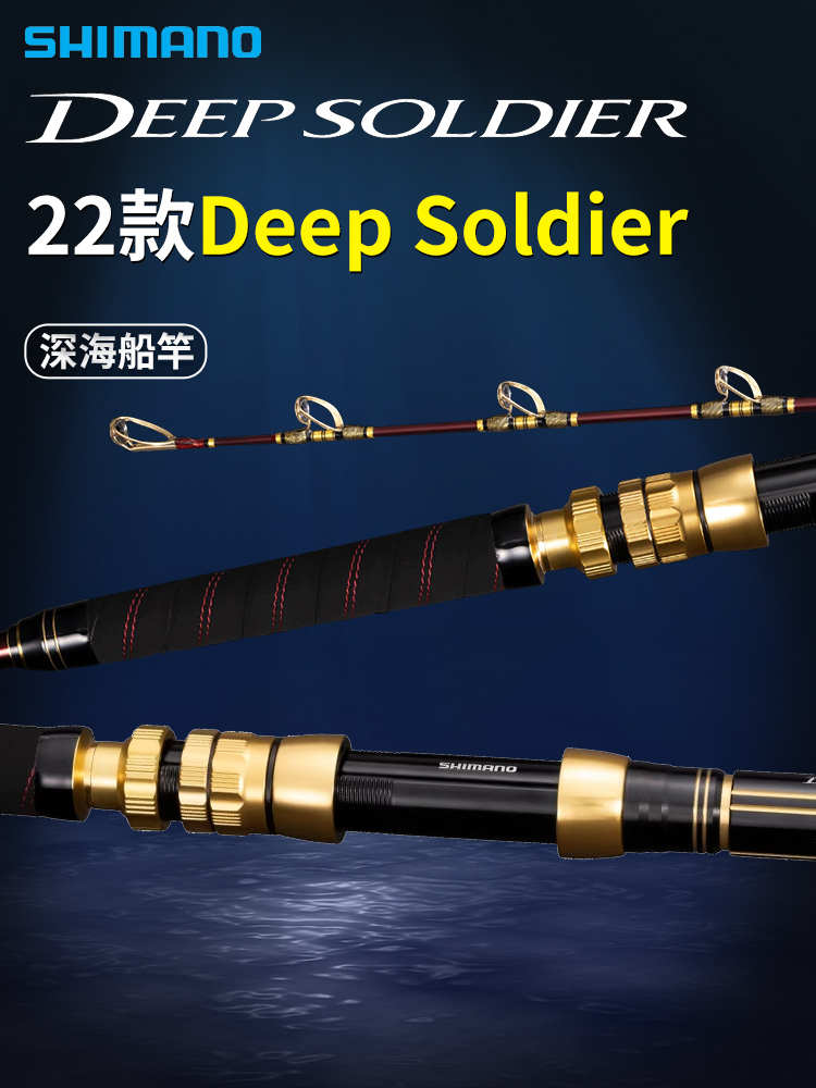 シマノ DEEP SOLDIER 磯竿 205-0 シマノ DEEP SOLDIER 磯竿 205-0 Shimano Deep Soldier Rod
