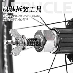 Lebaike Mountain Road Bike Hub Ball Bearing Universal Flat Slot Tower Base Disassembly and Installation Tool Socket Lebaike Mountain Road Bike Hub Ball Bearing Universal Flat Slot Tower Base Disassembly and Installation Tool Socket