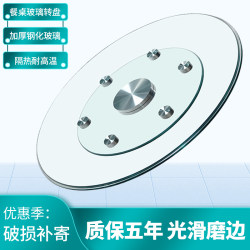 Glass Turntable Dining Table for Home Use, Tempered Solid Wood Dining Table, Hotel Rotating Large Round Plate Tabletop Base Round Table Turntable Glass Turntable Dining Table for Home Use, Tempered Solid Wood Dining Table, Hotel Rotating Large Round Plate Tabletop Base Round Table Turntable