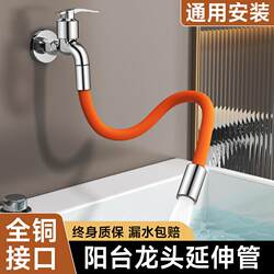 German faucet mop universal balcony extended extension pool water splash artifact anti-extension water pipe universal joint German faucet mop universal balcony extended extension pool water splash artifact anti-extension water pipe universal joint