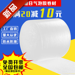 30 50cm Thickened Bubble Wrap Bubble Film Pad Roll Packaging Paper Shockproof Bag Moving Packing Express Foam 30 50cm Thickened Bubble Wrap Bubble Film Pad Roll Packaging Paper Shockproof Bag Moving Packing Express Foam