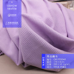 220g waffle double-sided stretch knit fabric 220g waffle double-sided stretch knit fabric