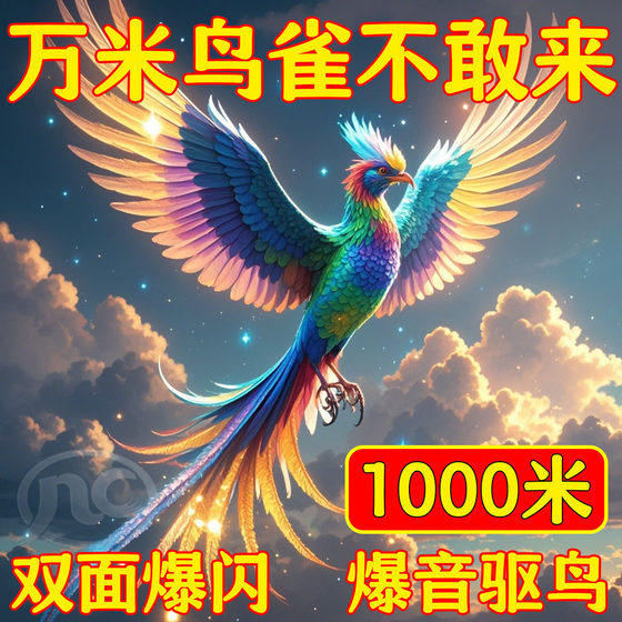 Bird-repellent ribbon bird-proof ribbon bird-repellent flash belt reflective belt bird-shocking artifact bird-repellent other gardening supplies
Bird-repellent ribbon bird-proof ribbon bird-repellent flash belt reflective belt bird-shocking artifact bird-repellent other gardening supplies