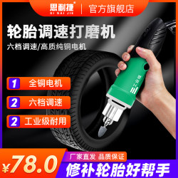 Electric Grinder Small Engraving Machine Tire Shop Tools Tire Repair High-Speed Polishing Grinding Wheel Vacuum Tire Inner Tube Electric Grinder Small Engraving Machine Tire Shop Tools Tire Repair High-Speed Polishing Grinding Wheel Vacuum Tire Inner Tube