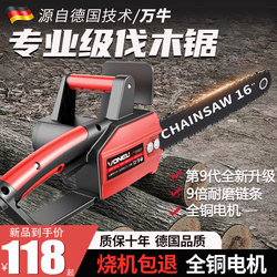 Electric Chainsaw for Home Use, Small Handheld Logging Saw, 220V Electric Chain Saw, High-Power Cutting Saw, Wood Cutting Chain Saw, Tree Cutting Tool Electric Chainsaw for Home Use, Small Handheld Logging Saw, 220V Electric Chain Saw, High-Power Cutting Saw, Wood Cutting Chain Saw, Tree Cutting Tool