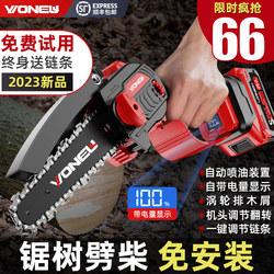 Brushless Electric Chainsaw, Rechargeable Lithium Battery, One-Handed Chainsaw, Small Household Handheld Saw, Electric Logging Saw, Firewood Cutting Tool Brushless Electric Chainsaw, Rechargeable Lithium Battery, One-Handed Chainsaw, Small Household Handheld Saw, Electric Logging Saw, Firewood Cutting Tool