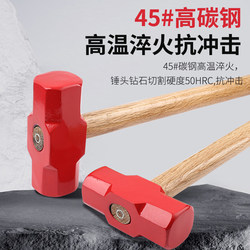Wooden Handle Sledgehammer, Heavy-Duty Octagonal Hammer, Double-Headed Iron Hammer, Wall Demolition Hammer, Masonry Hammer, Square-Head Large Hammer, Wooden Handle Hammer Wooden Handle Sledgehammer, Heavy-Duty Octagonal Hammer, Double-Headed Iron Hammer, Wall Demolition Hammer, Masonry Hammer, Square-Head Large Hammer, Wooden Handle Hammer