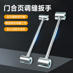 New Model Hinge Adjustment Tool, Hinge Adjustment Wrench, Open Hinge-Shaped Hinge, Door and Window Steel Door Installation Wrench New Model Hinge Adjustment Tool, Hinge Adjustment Wrench, Open Hinge-Shaped Hinge, Door and Window Steel Door Installation Wrench