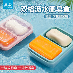 Camellia Double-Compartment Soap Dish with Lid, Large Household Draining Rack, Portable Soap Holder, Student Dormitory Double-Layer Soap Box Camellia Double-Compartment Soap Dish with Lid, Large Household Draining Rack, Portable Soap Holder, Student Dormitory Double-Layer Soap Box