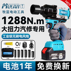 German High-Torque Electric Wrench for Auto Repair, Heavy-Duty Lithium Battery Wrench, Brushless Electric Impact Tool, Rechargeable Storm German High-Torque Electric Wrench for Auto Repair, Heavy-Duty Lithium Battery Wrench, Brushless Electric Impact Tool, Rechargeable Storm