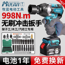 German Brushless Electric Wrench, High Torque Lithium Battery, Special Tool for Scaffolding Workers and Auto Repair, Rechargeable Heavy-Duty Impact Wrench German Brushless Electric Wrench, High Torque Lithium Battery, Special Tool for Scaffolding Workers and Auto Repair, Rechargeable Heavy-Duty Impact Wrench