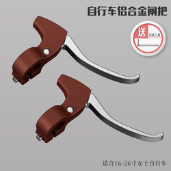 Bicycle Brake Handle, Women's Bicycle Brake Lever, Universal Brake Lever, Children's Bicycle Brake Handle Accessories Bicycle Brake Handle, Women's Bicycle Brake Lever, Universal Brake Lever, Children's Bicycle Brake Handle Accessories