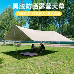 Outdoor vinyl sunscreen and rainproof canopy integrated tent Outdoor vinyl sunscreen and rainproof canopy integrated tent
