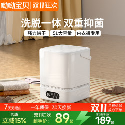 Underwear Washing Machine, Small Fully Automatic Mini Turbine Washing Machine for Underwear and Socks, Special All-In-One Device Underwear Washing Machine, Small Fully Automatic Mini Turbine Washing Machine for Underwear and Socks, Special All-In-One Device