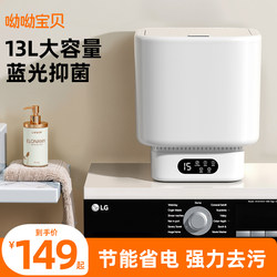 Underwear Washing Machine, Fully Automatic Household Washing and Drying Integrated Mini Small Bucket Dedicated Sock Washing Machine Underwear Washing Machine, Fully Automatic Household Washing and Drying Integrated Mini Small Bucket Dedicated Sock Washing Machine