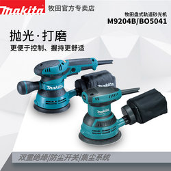 Makita Disc Orbital Sander Bo5041 Woodworking Disc Sandpaper Grinding and Polishing Machine M9204B Makita Disc Orbital Sander Bo5041 Woodworking Disc Sandpaper Grinding and Polishing Machine M9204B