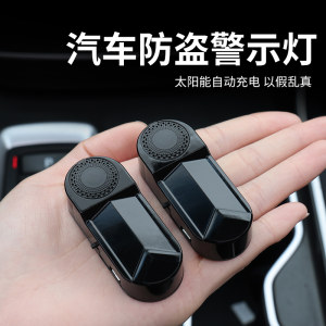 Car solar warning light in-car simulation anti-theft sensor sensor car breathing indicator flashing light with aromatherapy 
Car solar warning light in-car simulation anti-theft sensor sensor car breathing indicator flashing light with aromatherapy