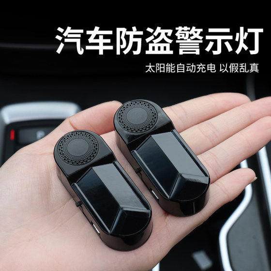Car solar warning light in-car simulation anti-theft sensor sensor car breathing indicator flashing light with aromatherapy 
Car solar warning light in-car simulation anti-theft sensor sensor car breathing indicator flashing light with aromatherapy
