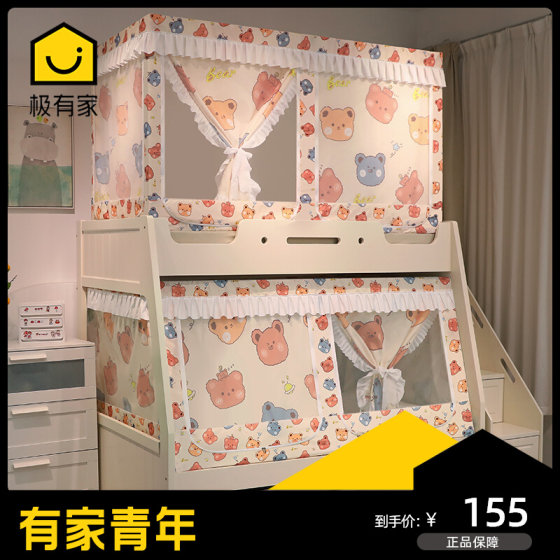 2023 1.5 meters bunk bed, telescopic mother bed, mosquito net, high and low children bed, 1.2m square tent trapezoid
2023 1.5 meters bunk bed, telescopic mother bed, mosquito net, high and low children bed, 1.2m square tent trapezoid