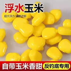Anti-Sink Fishing Float Beads for Wild Fishing, Grass Carp and Carp Fishing, Floating Type, Simulated Corn Particles, Fake Bait, Float Fishing, European Carp Fishing Anti-Sink Fishing Float Beads for Wild Fishing, Grass Carp and Carp Fishing, Floating Type, Simulated Corn Particles, Fake Bait, Float Fishing, European Carp Fishing