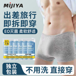 Disposable Underwear for Men, Large Size, Travel Portable, No-Wash, Daily Disposable, Sterile, 30-Pack Boxer Shorts Disposable Underwear for Men, Large Size, Travel Portable, No-Wash, Daily Disposable, Sterile, 30-Pack Boxer Shorts
