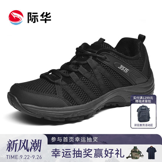 Jihua 3515 training shoes wear-resistant non-slip cushioning outdoor sports shoes breathable hiking shoes hiking casual shoes men
Jihua 3515 training shoes wear-resistant non-slip cushioning outdoor sports shoes breathable hiking shoes hiking casual shoes men