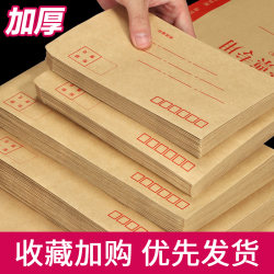 Envelope kraft paper thickened standard mailing stationery yellow envelope salary bag large envelope file bag white post office invoice envelope VAT special multi-specification customizable printing high-end sense Envelope kraft paper thickened standard mailing stationery yellow envelope salary bag large envelope file bag white post office invoice envelope VAT special multi-specification customizable printing high-end sense