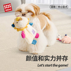 Gigwi Is a Dog Toy with Crinkle Paper, Plush Material, Sound, Suitable for Teething, Durable, Boredom-Relief, Puppy and Dog Pet Toy Gigwi Is a Dog Toy with Crinkle Paper, Plush Material, Sound, Suitable for Teething, Durable, Boredom-Relief, Puppy and Dog Pet Toy